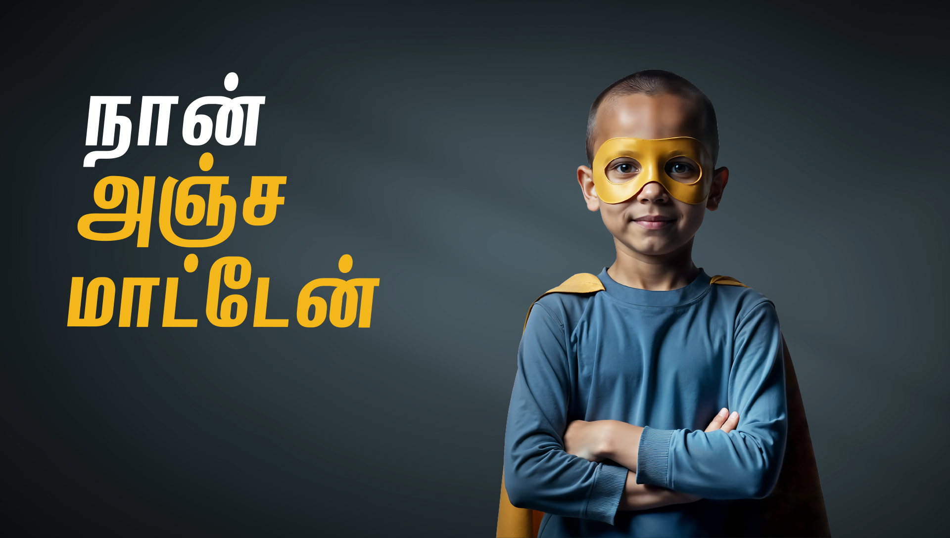 Desktop Motivational Poster